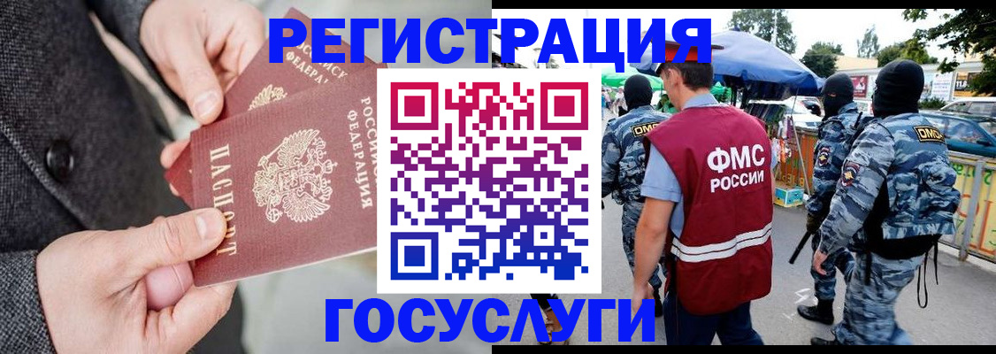 миграционный учет в Вуктыле