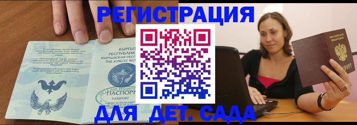 прописка поиск в Вуктыле